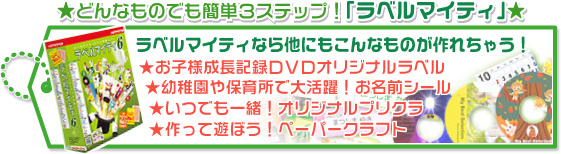 ���ǂ�Ȃ��̂ł��ȒP�R�X�e�b�v�I�u���x���}�C�e�B�v�����x���}�C�e�B�Ȃ瑼�ɂ�����Ȃ��̂���ꂿ�Ⴄ�I�����q�l�����L�^�c�u�c�I���W�i�����x�����c�t����ۈ珊�ő劈��I�����O�V�[�������ł��ꏏ�I�I���W�i���v���N��������ėV�ڂ��I�y�[�p�[�N���t�g